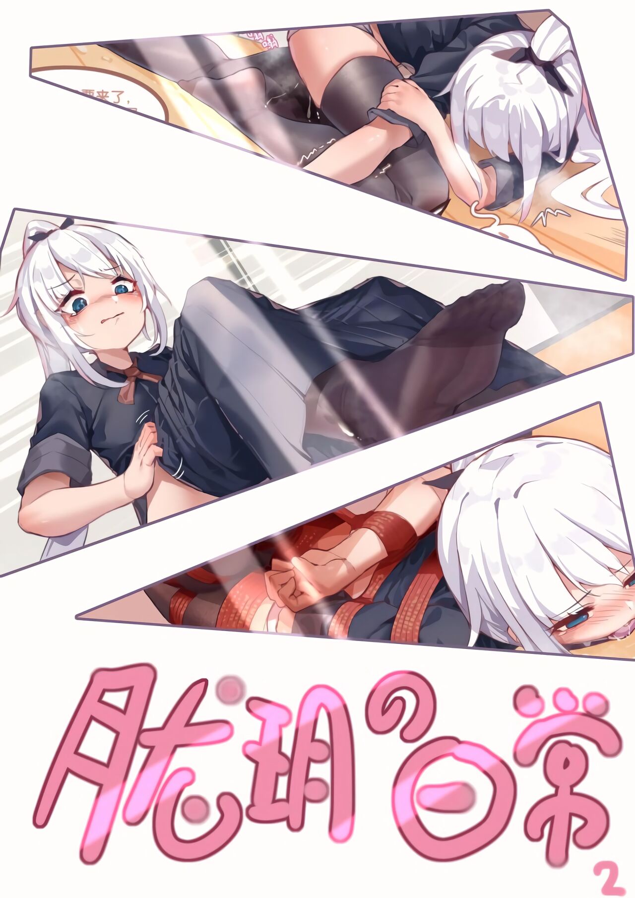 珑钰的日常 第2章 image number 1