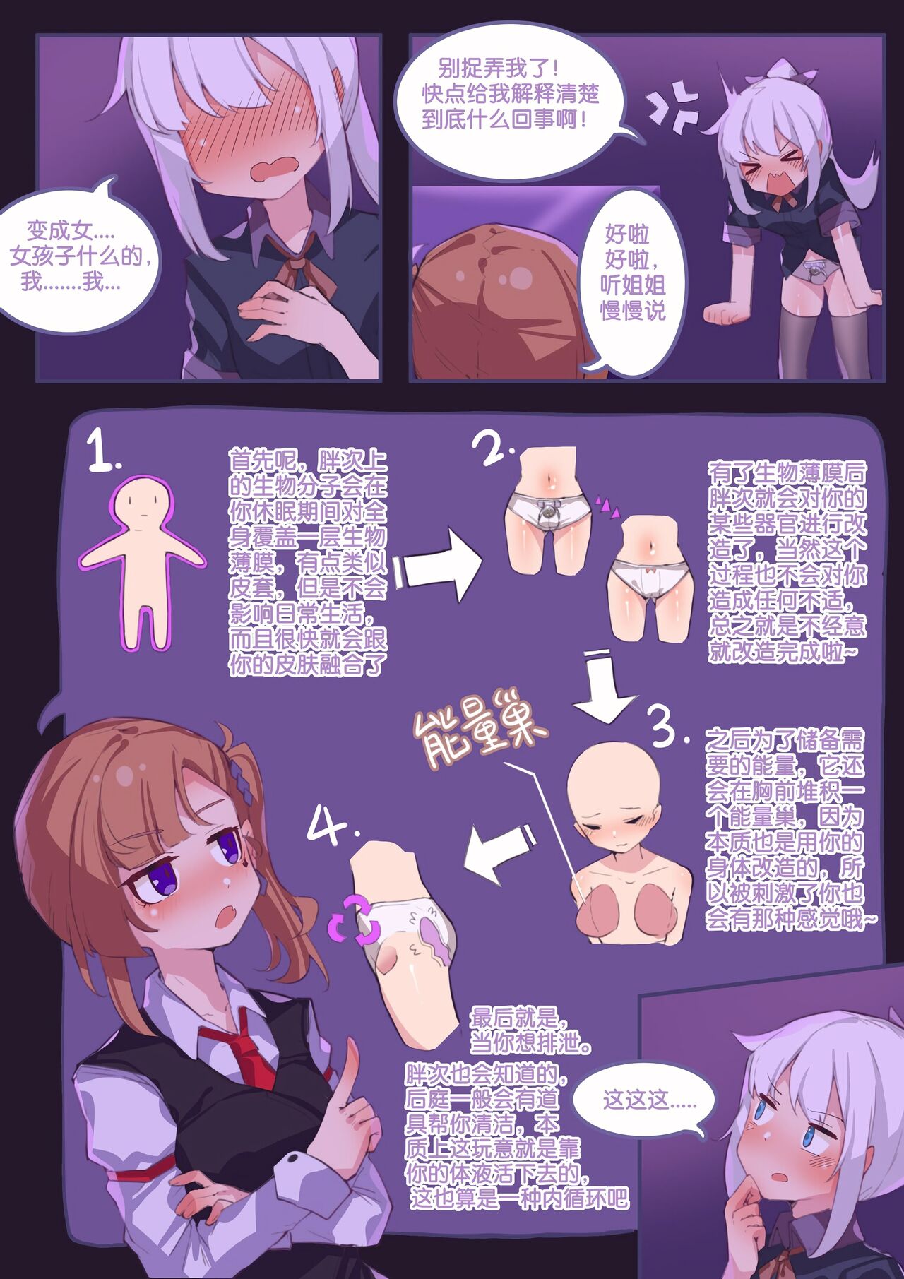 珑钰的日常 第4章 image number 2