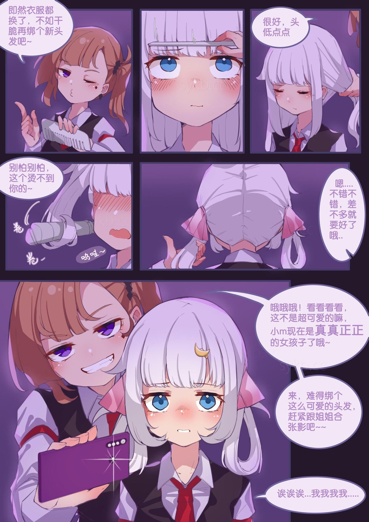 珑钰的日常 第4章 image number 9