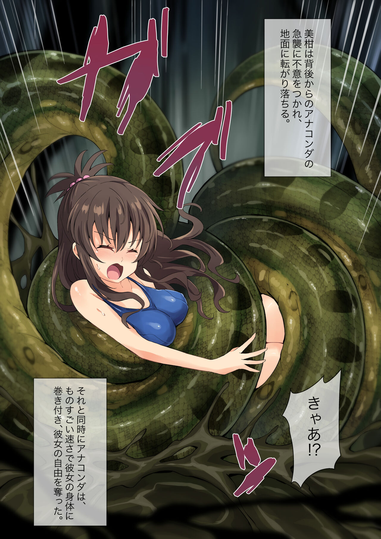 [Mist Night (Co_Ma) Hell Of Swallowed Mikan with Anaconda short numero di immagine  2