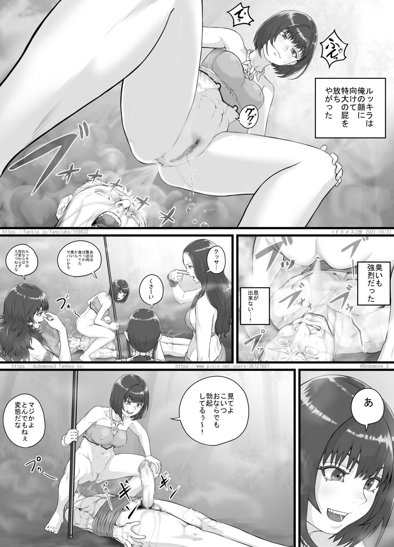 [DODOMESU3SEI] Amazons Manga 이미지 번호 18