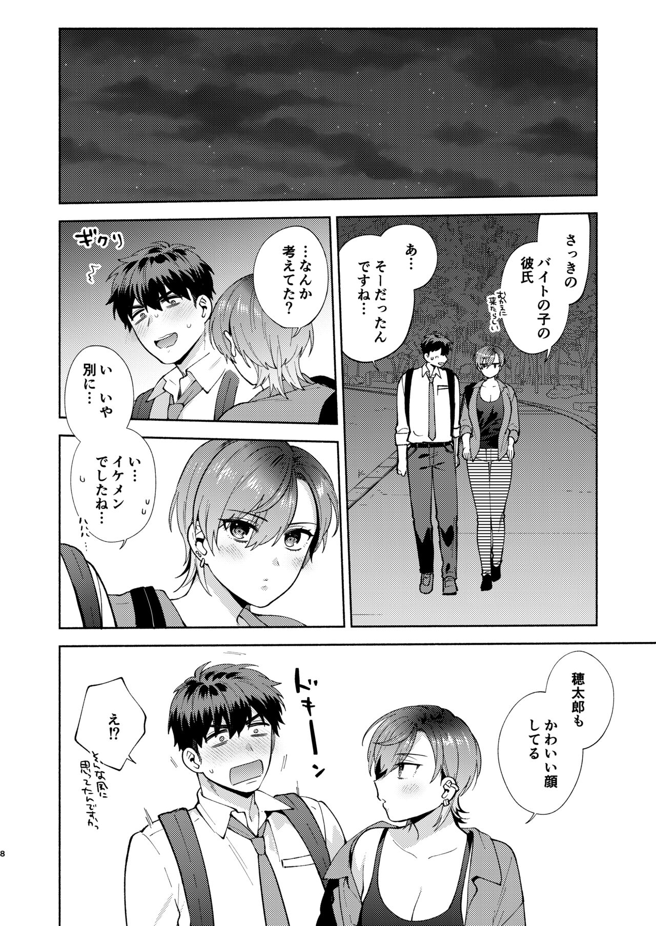 [Momozumi (Momozumi Jun)] Hiyoko-san wa Sewazuki 2 [Digital] 图片编号 7