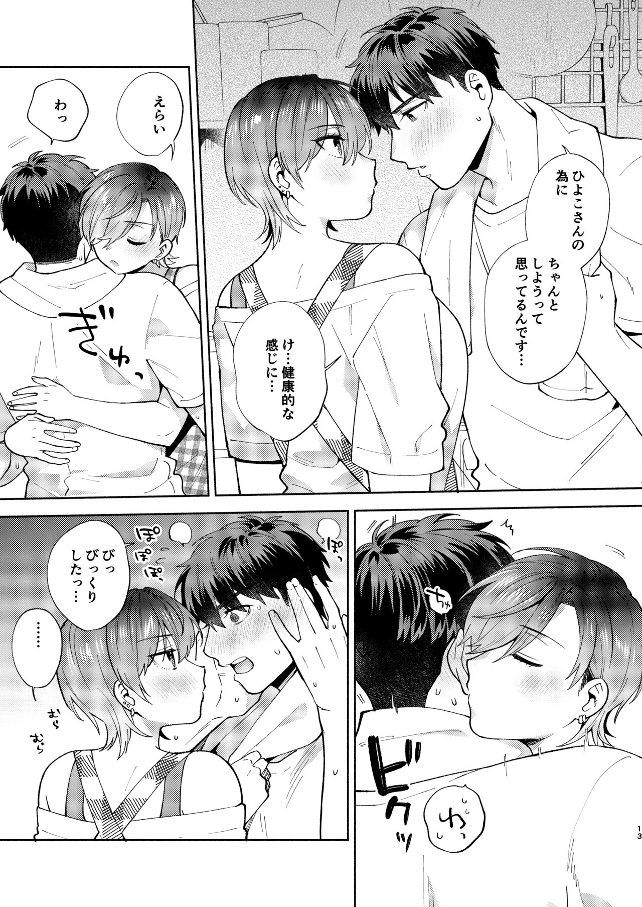 [Momozumi (Momozumi Jun)] Hiyoko-san wa Sewazuki 2 [Digital] 图片编号 12