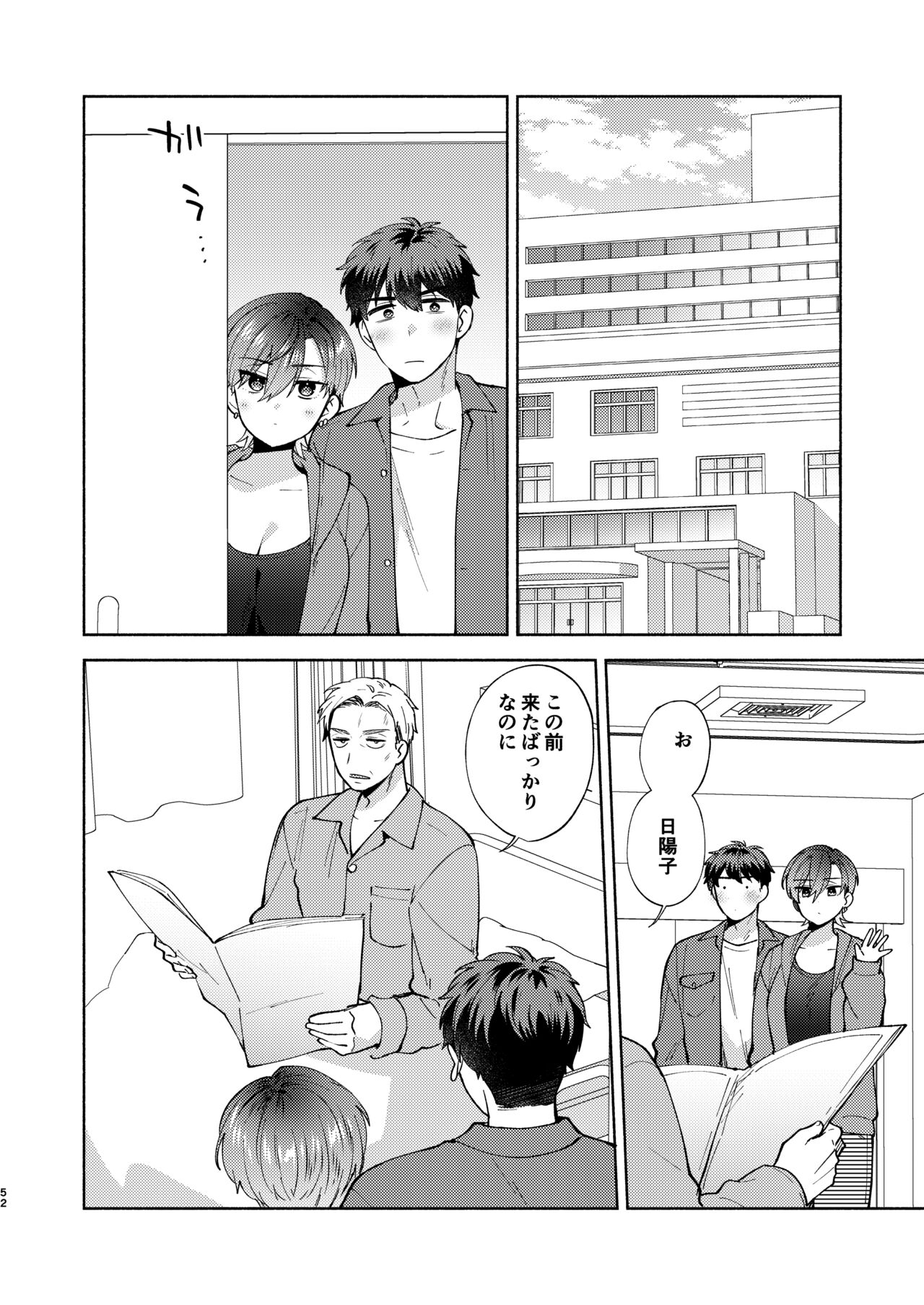 [Momozumi (Momozumi Jun)] Hiyoko-san wa Sewazuki 2 [Digital] 图片编号 51