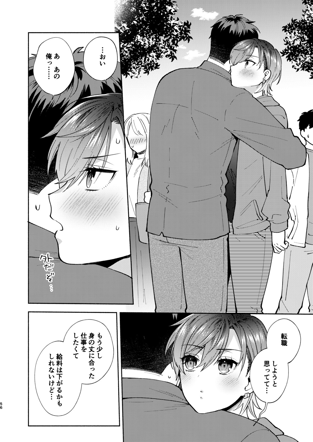 [Momozumi (Momozumi Jun)] Hiyoko-san wa Sewazuki 2 [Digital] 图片编号 55