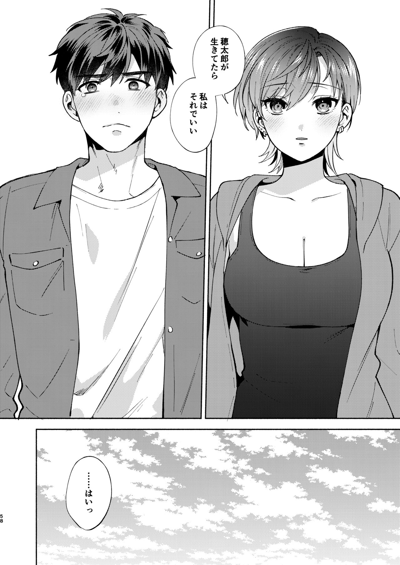 [Momozumi (Momozumi Jun)] Hiyoko-san wa Sewazuki 2 [Digital] 图片编号 57