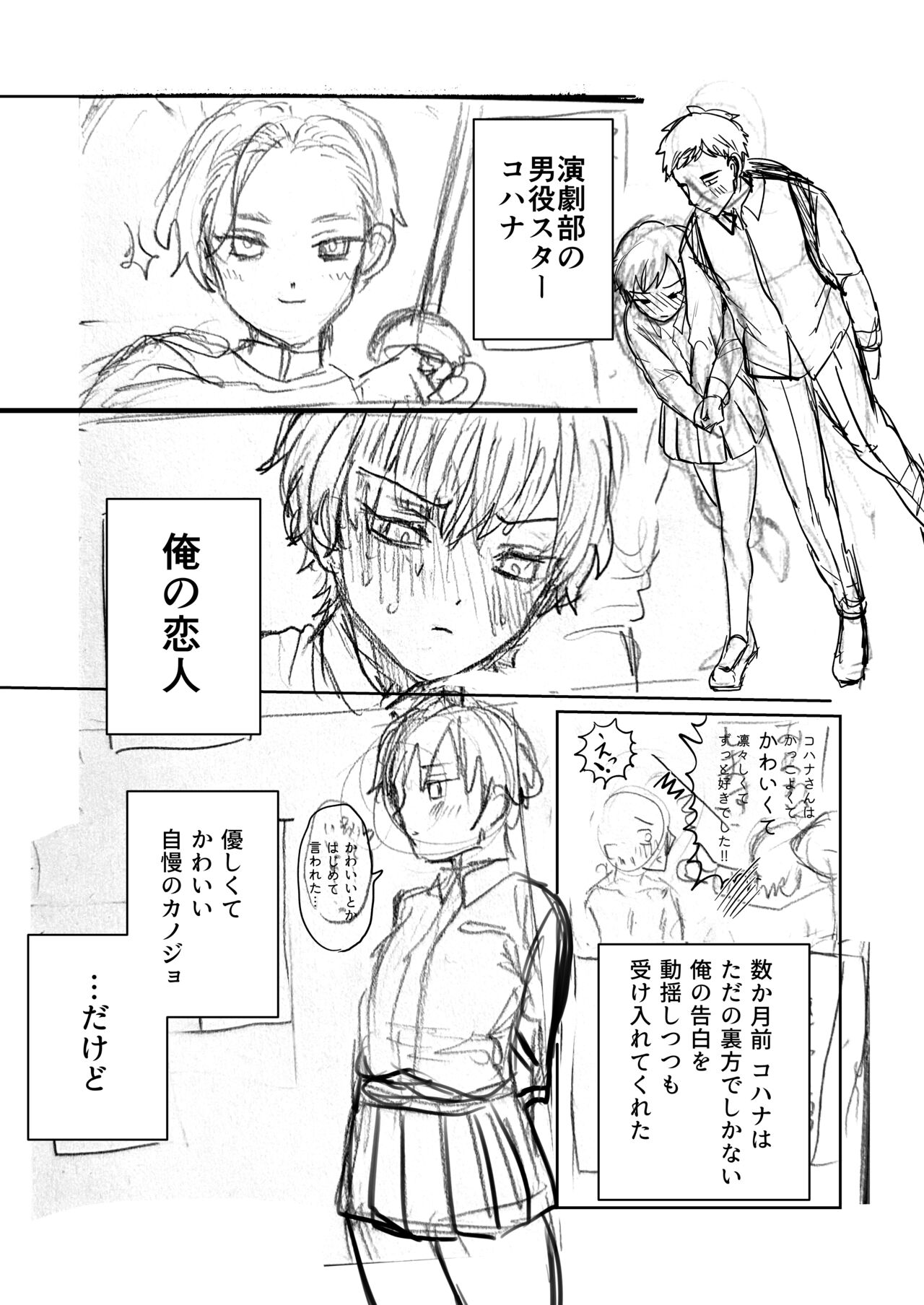 [Yamabuki-ya-san (Yamabuki Ema)] Ouji no Himitsu ~Chippai o Ki ni Shiteiru Boyish Kanojo to Hokenshitsu de Love Love Sex~ 30eme image