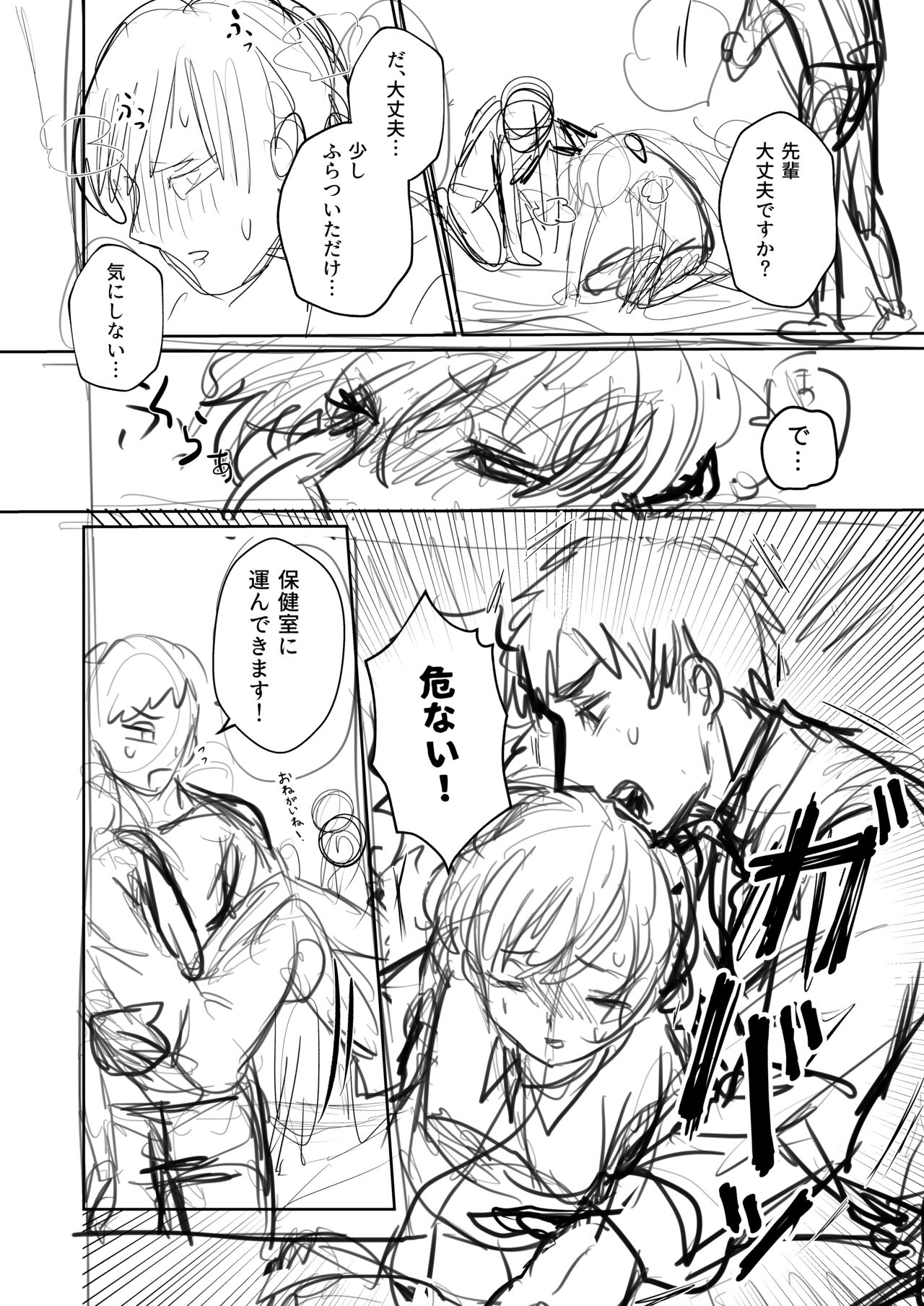 [Yamabuki-ya-san (Yamabuki Ema)] Ouji no Himitsu ~Chippai o Ki ni Shiteiru Boyish Kanojo to Hokenshitsu de Love Love Sex~ 33eme image