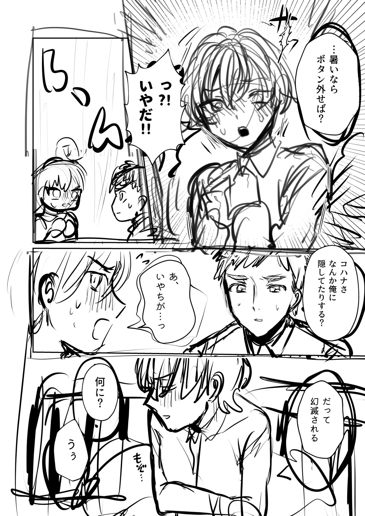 [Yamabuki-ya-san (Yamabuki Ema)] Ouji no Himitsu ~Chippai o Ki ni Shiteiru Boyish Kanojo to Hokenshitsu de Love Love Sex~ 35eme image