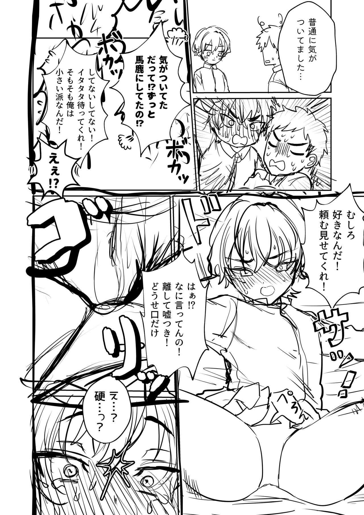 [Yamabuki-ya-san (Yamabuki Ema)] Ouji no Himitsu ~Chippai o Ki ni Shiteiru Boyish Kanojo to Hokenshitsu de Love Love Sex~ 37eme image