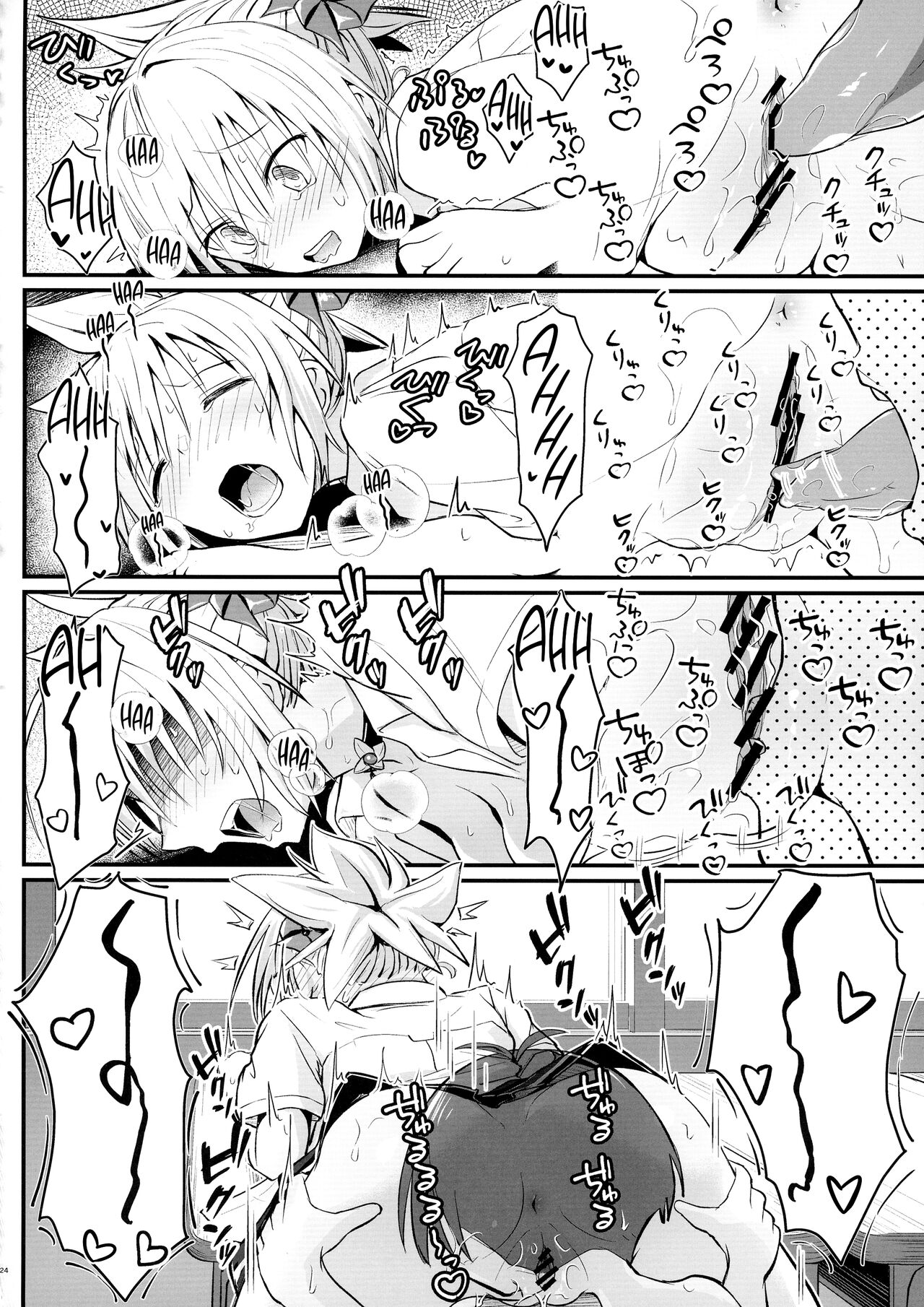 (C101) [Umari-ya (D-2)] Harenchi! Matsuri-chan 3 (Ayakashi Triangle) [English] [GTF] 24eme image
