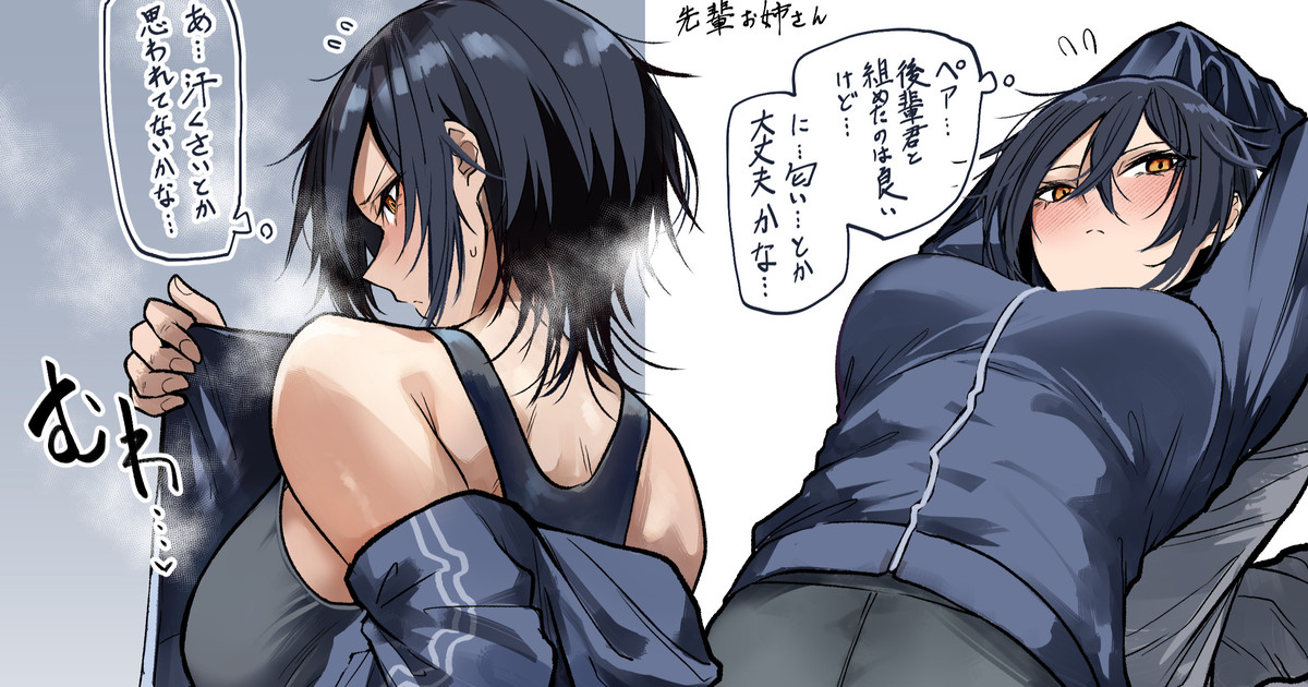 [Okyou] Undo Bu No Senpai Oneesan 이미지 번호 1