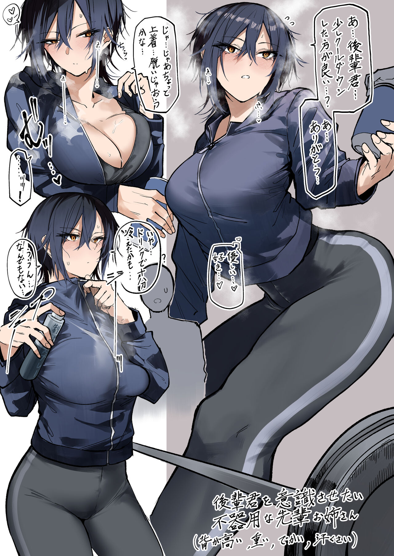 [Okyou] Undo Bu No Senpai Oneesan 이미지 번호 2