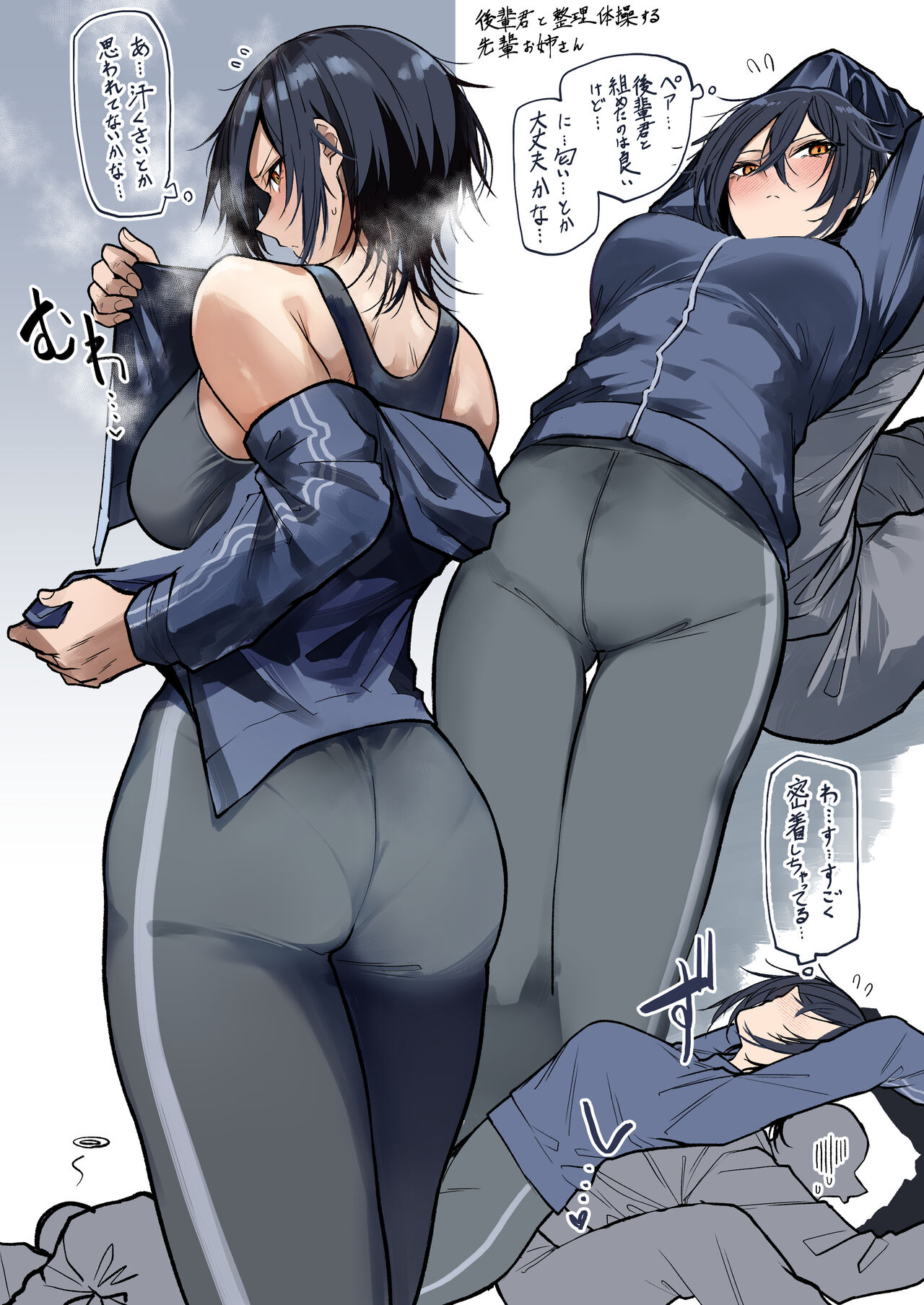 [Okyou] Undo Bu No Senpai Oneesan 이미지 번호 3