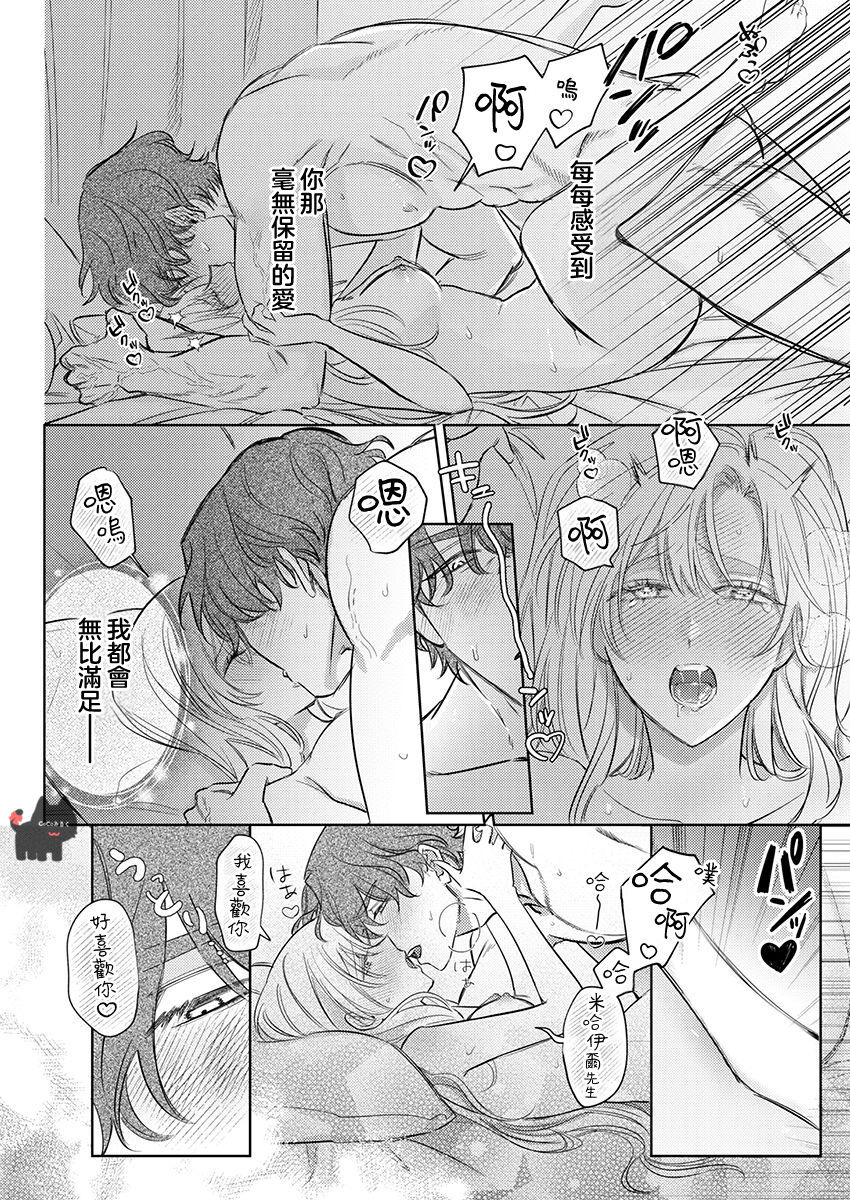 [Umibara Yuta] ai ga omoi kishi koushaku ha、tuihou reijou no subete wo ubai tukushitai。 | 爱得太深沉的骑士公爵，想要夺得流放千金的一切。 19 [Chinese] [可可鲜奶屋汉化] 20eme image