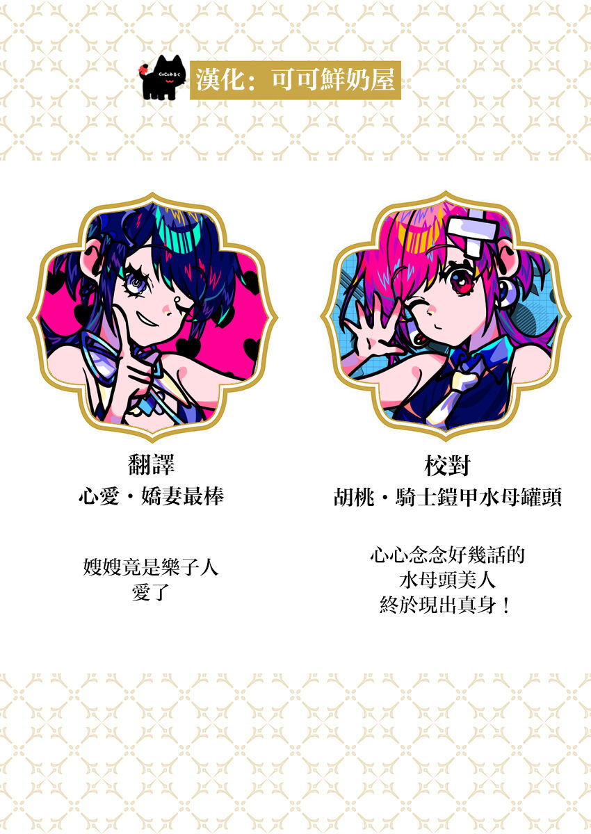 [Umibara Yuta] ai ga omoi kishi koushaku ha、tuihou reijou no subete wo ubai tukushitai。 | 爱得太深沉的骑士公爵，想要夺得流放千金的一切。 19 [Chinese] [可可鲜奶屋汉化] 29eme image