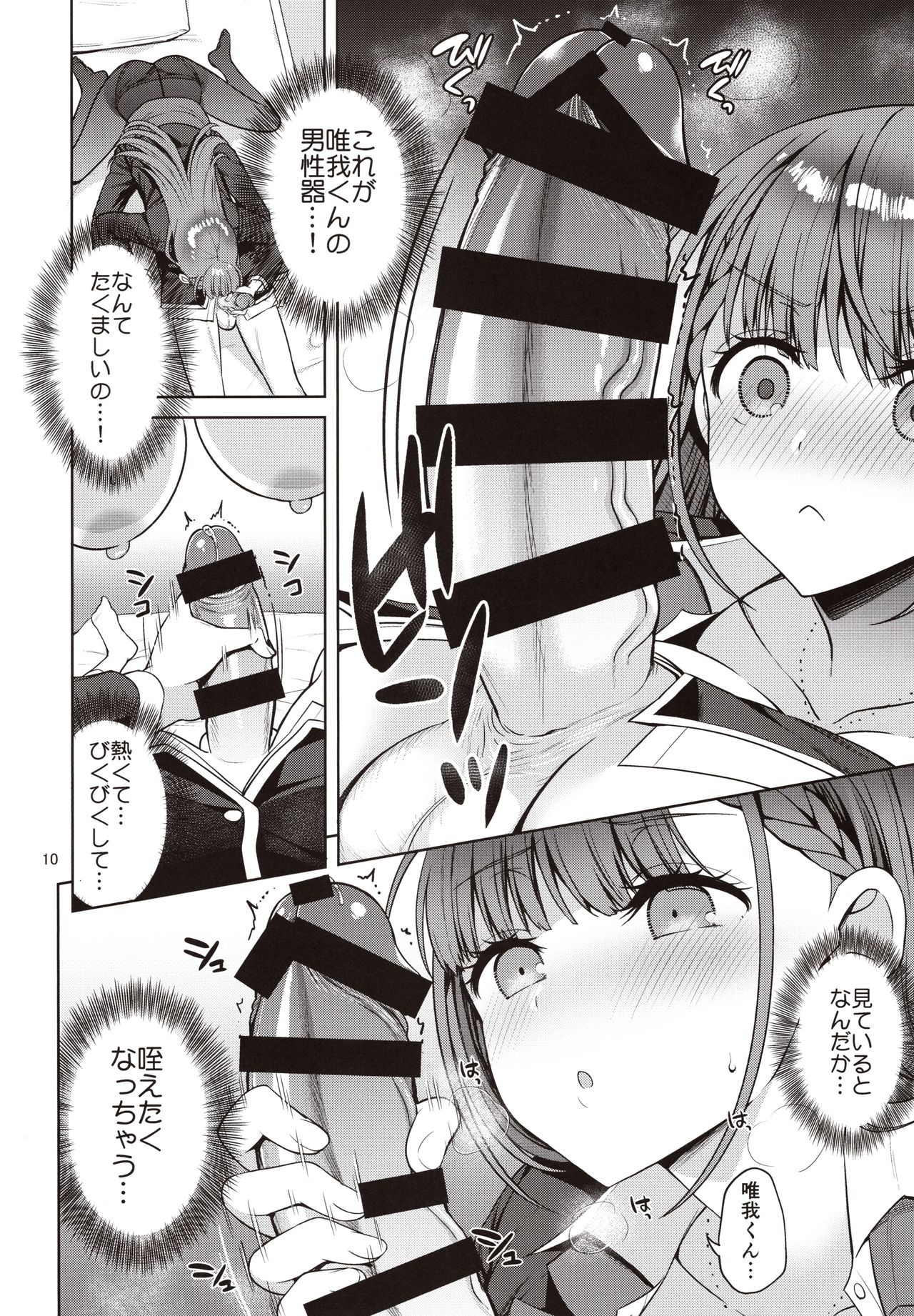 (C97) [Akapenguin (Asahina Hikage)] Kirisu Sensei ga Oshieru Hokentaiiku (Bokutachi wa Benkyou ga Dekinai) 画像番号 9