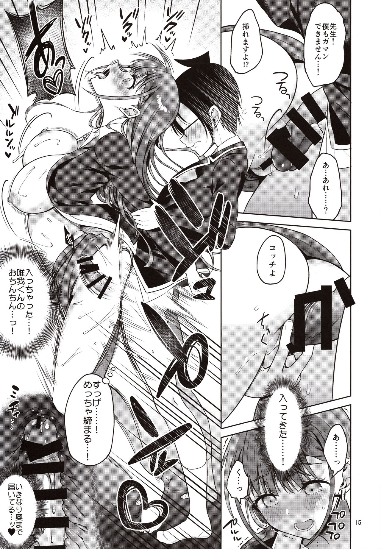 (C97) [Akapenguin (Asahina Hikage)] Kirisu Sensei ga Oshieru Hokentaiiku (Bokutachi wa Benkyou ga Dekinai) 画像番号 14