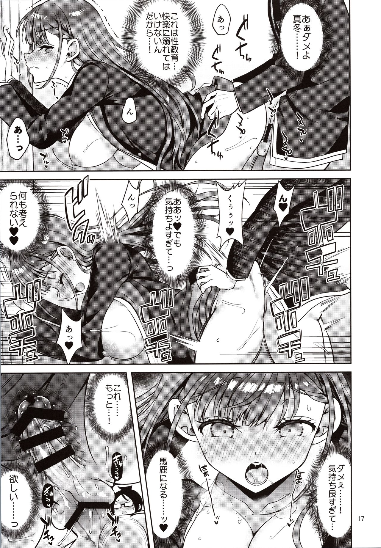 (C97) [Akapenguin (Asahina Hikage)] Kirisu Sensei ga Oshieru Hokentaiiku (Bokutachi wa Benkyou ga Dekinai) 画像番号 16