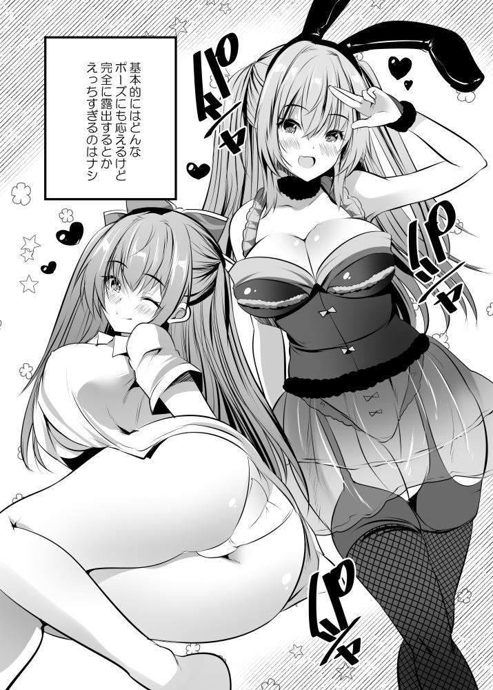 [ロジウラマンホール (MAKI、創田ぐみ)] コスプレ生ハメ撮影会♥ [DL版] 4eme image