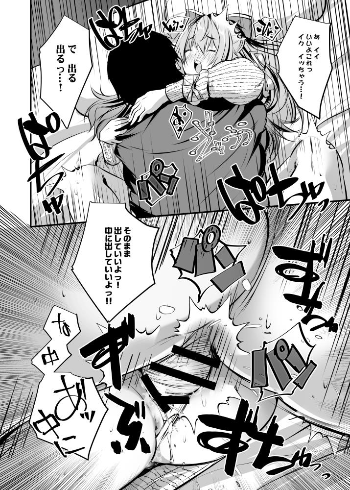 [ロジウラマンホール (MAKI、創田ぐみ)] えちレイヤー、推し絵師にスケブでオフパコ依頼してみた♥ [DL版] 28eme image