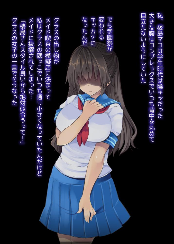 [ロジウラマンホール (MAKI、創田ぐみ)] 陰キャ女子がコスプレに目覚めてオナニー配信♥ [DL版] image number 2