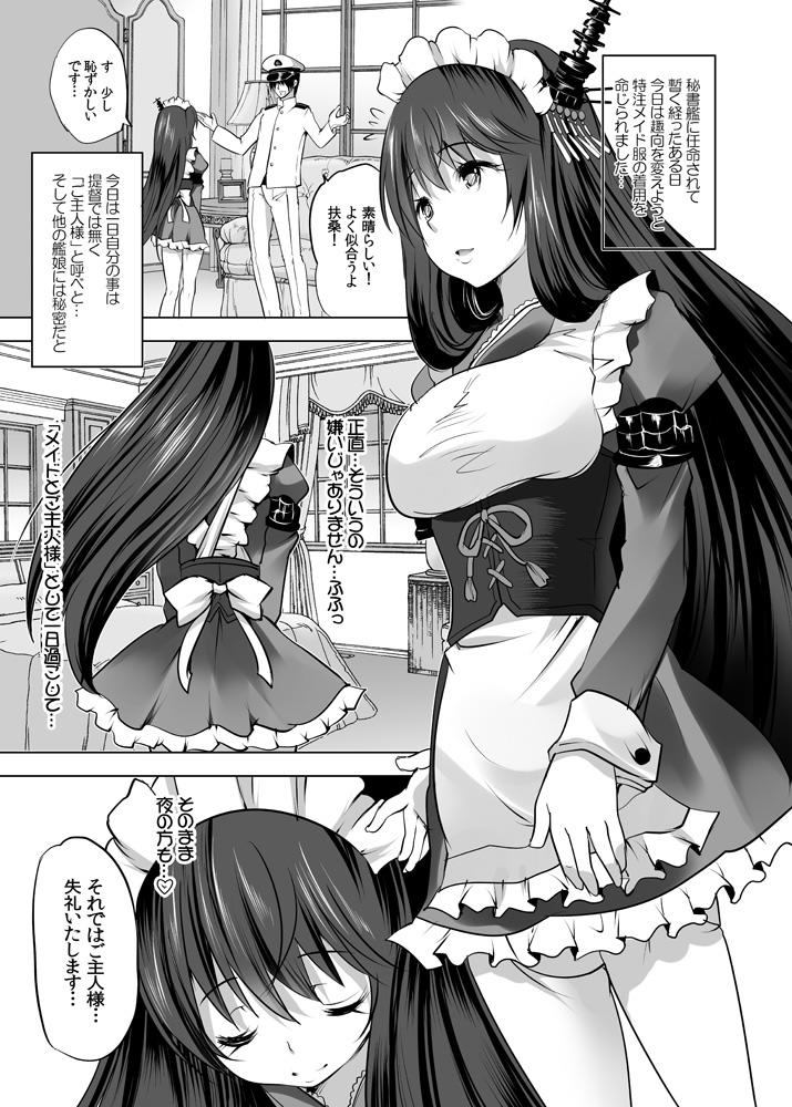 [Rojiura Manhole (MAKI)] Hishokan Fusou to Maid-san Gokko Tappuri Honban Hen (Kantai Collection -KanColle-) [Digital] image number 2