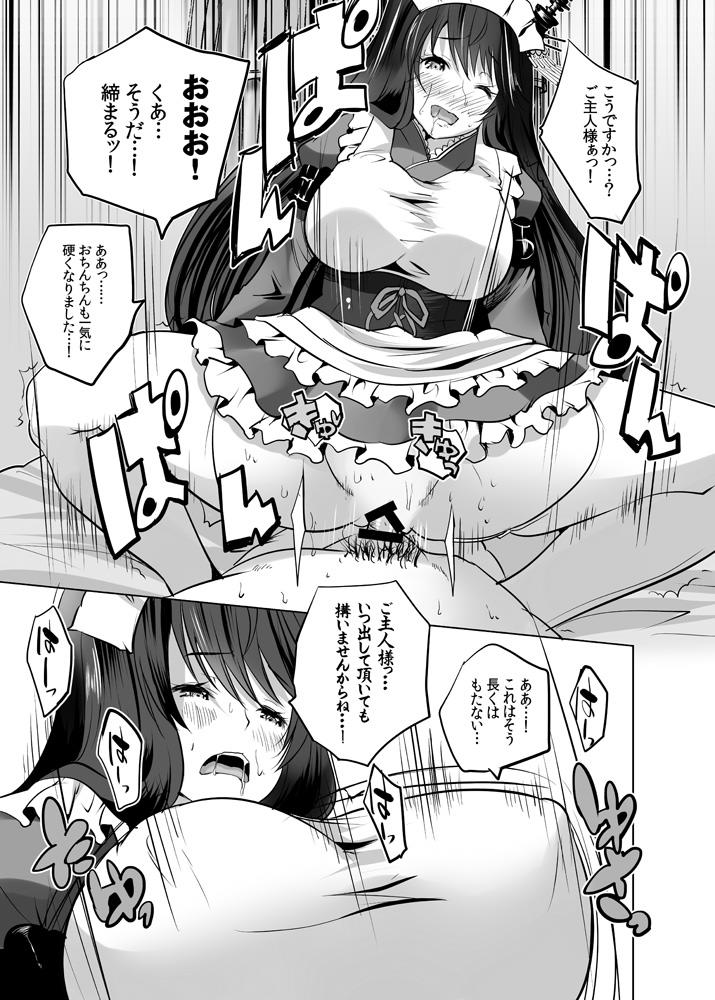 [Rojiura Manhole (MAKI)] Hishokan Fusou to Maid-san Gokko Tappuri Honban Hen (Kantai Collection -KanColle-) [Digital] image number 6