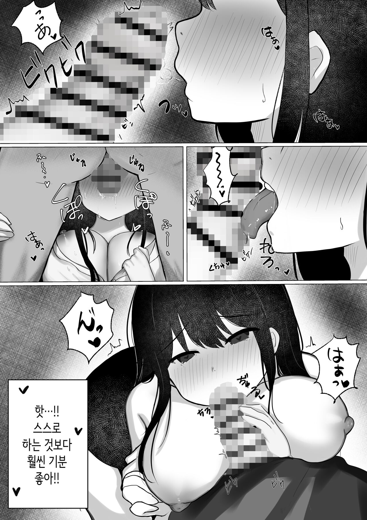 코인 세탁소에서 유혹당해서… [Korean] image number 8