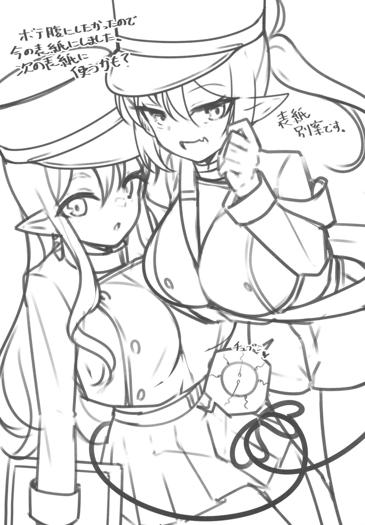 孕ませ快即シュポガキガール image number 15