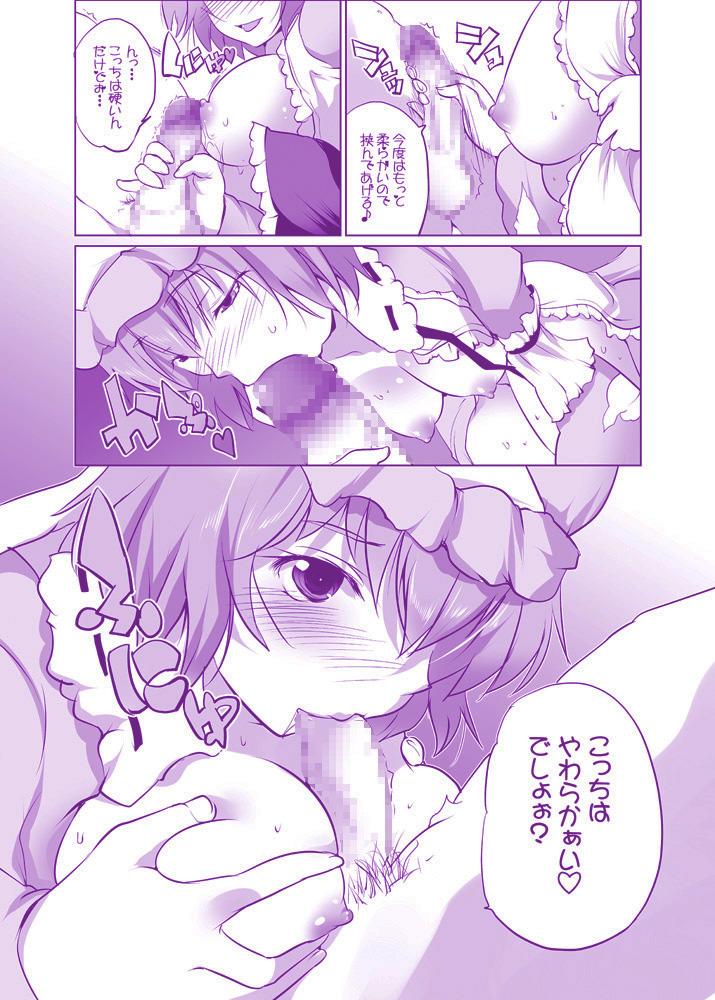 [セブンスヘブンMAXION (MAKI)] むちむち痴女ゆかゆゆ～今夜は縛って立ったまま (東方Project) [DL版] image number 9