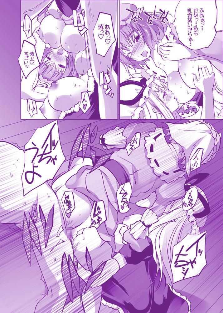 [セブンスヘブンMAXION (MAKI)] むちむち痴女ゆかゆゆ～今夜は縛って立ったまま (東方Project) [DL版] image number 21