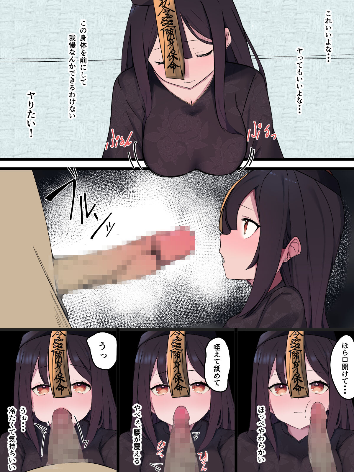 [お揃いピーナッツ]   無口で無抵抗なキョンシー拾った 9eme image