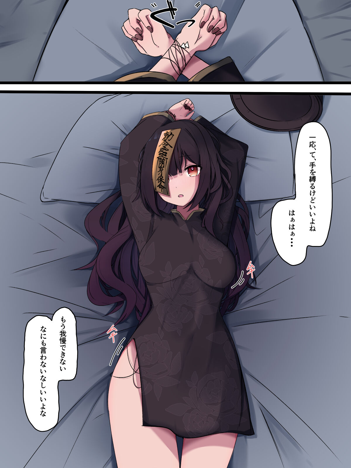 [お揃いピーナッツ]   無口で無抵抗なキョンシー拾った 14eme image