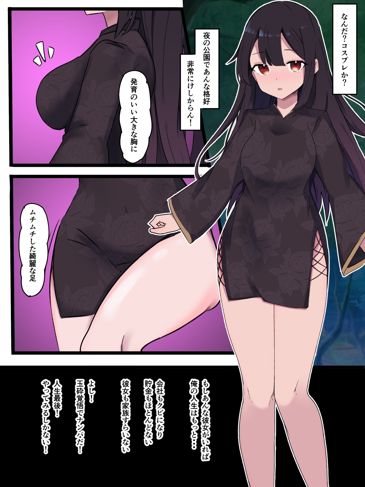 [お揃いピーナッツ]   無口で無抵抗なキョンシー拾った 22eme image