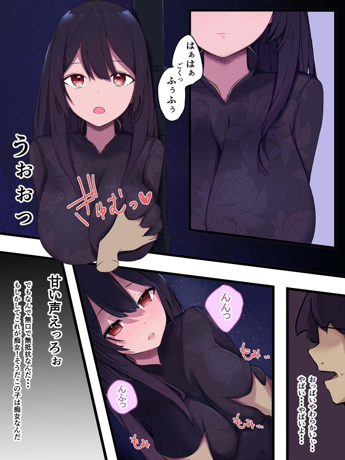 [お揃いピーナッツ]   無口で無抵抗なキョンシー拾った 24eme image