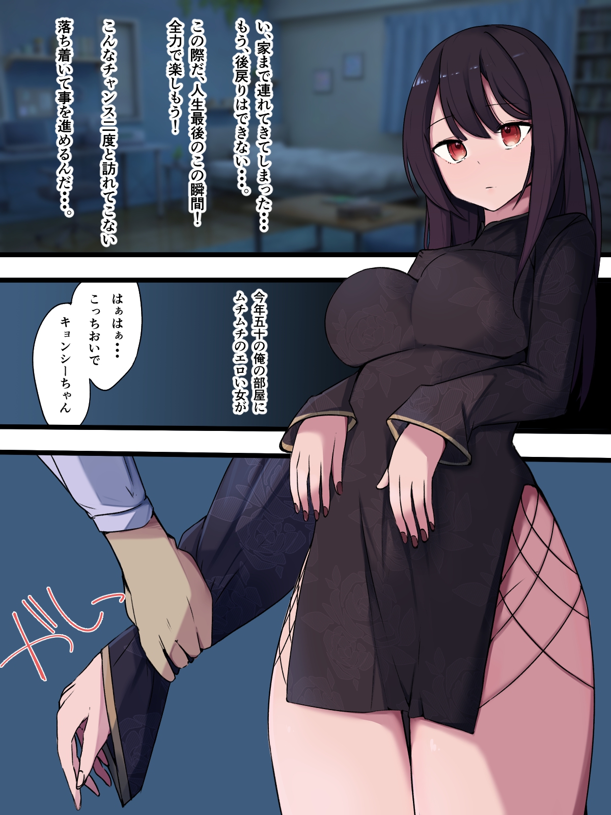 [お揃いピーナッツ]   無口で無抵抗なキョンシー拾った 27eme image