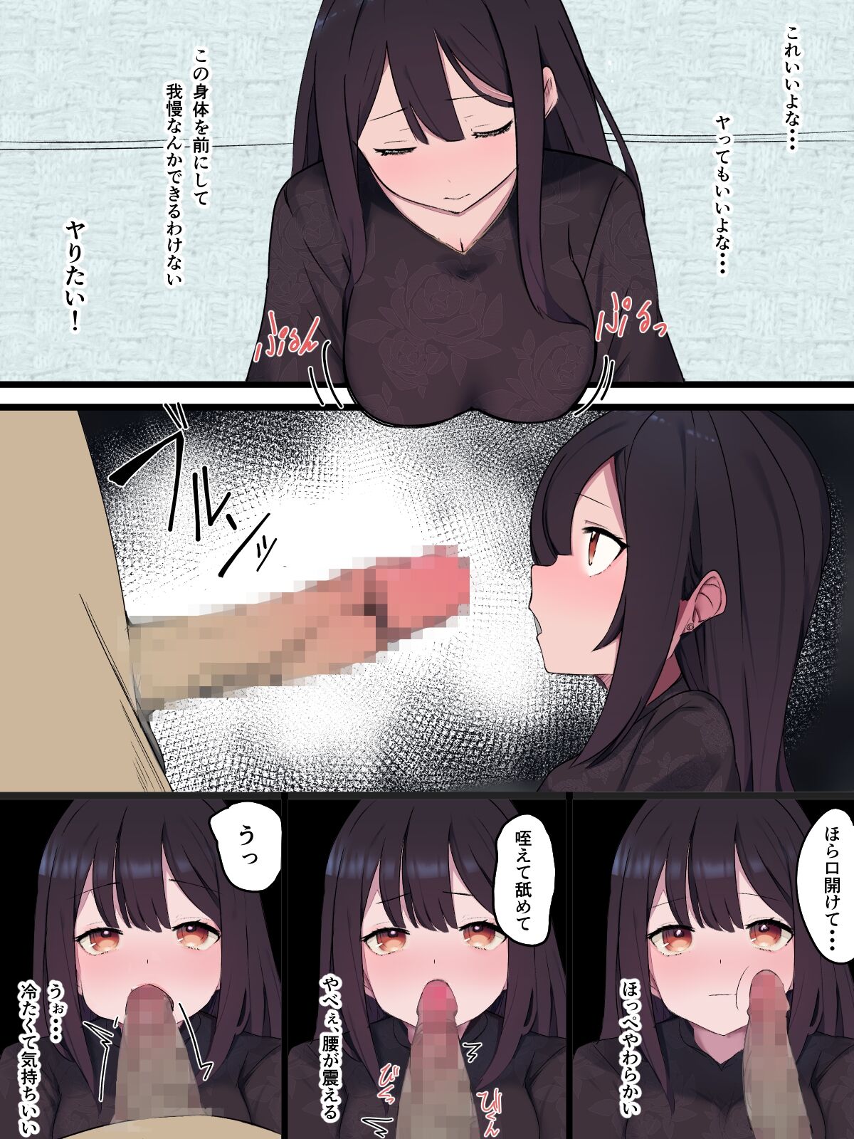 [お揃いピーナッツ]   無口で無抵抗なキョンシー拾った 28eme image