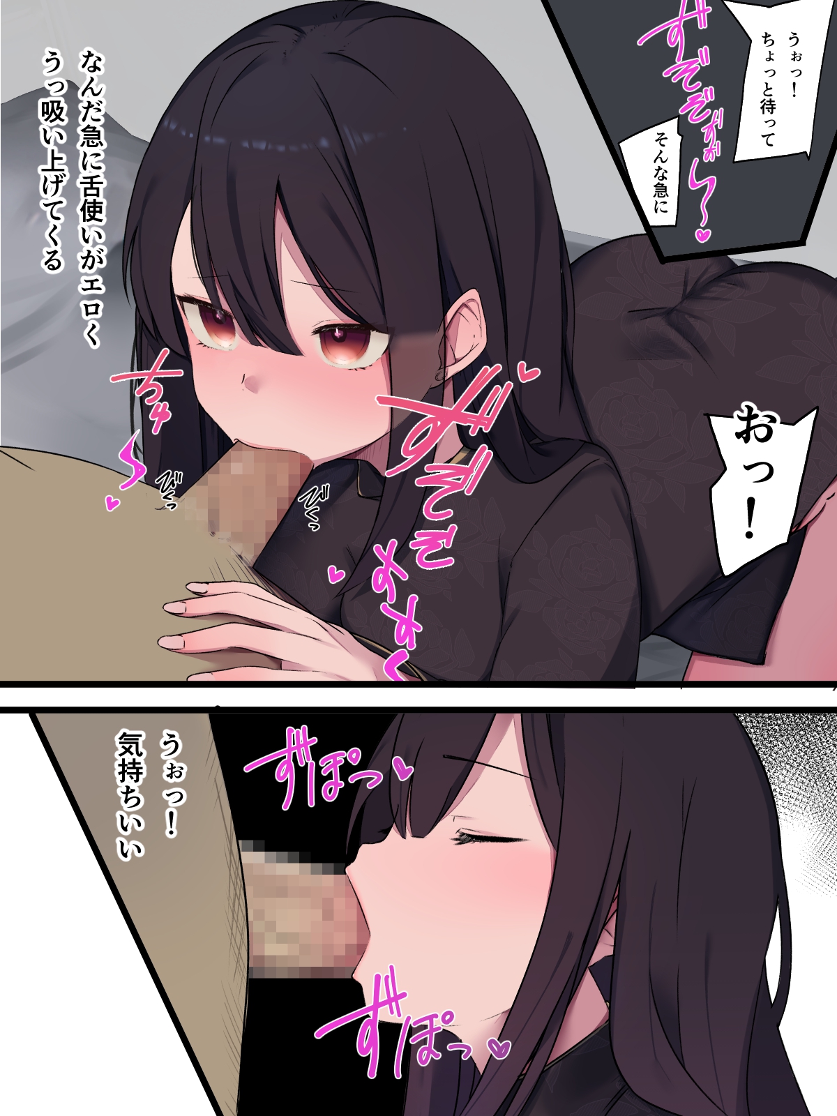 [お揃いピーナッツ]   無口で無抵抗なキョンシー拾った 29eme image