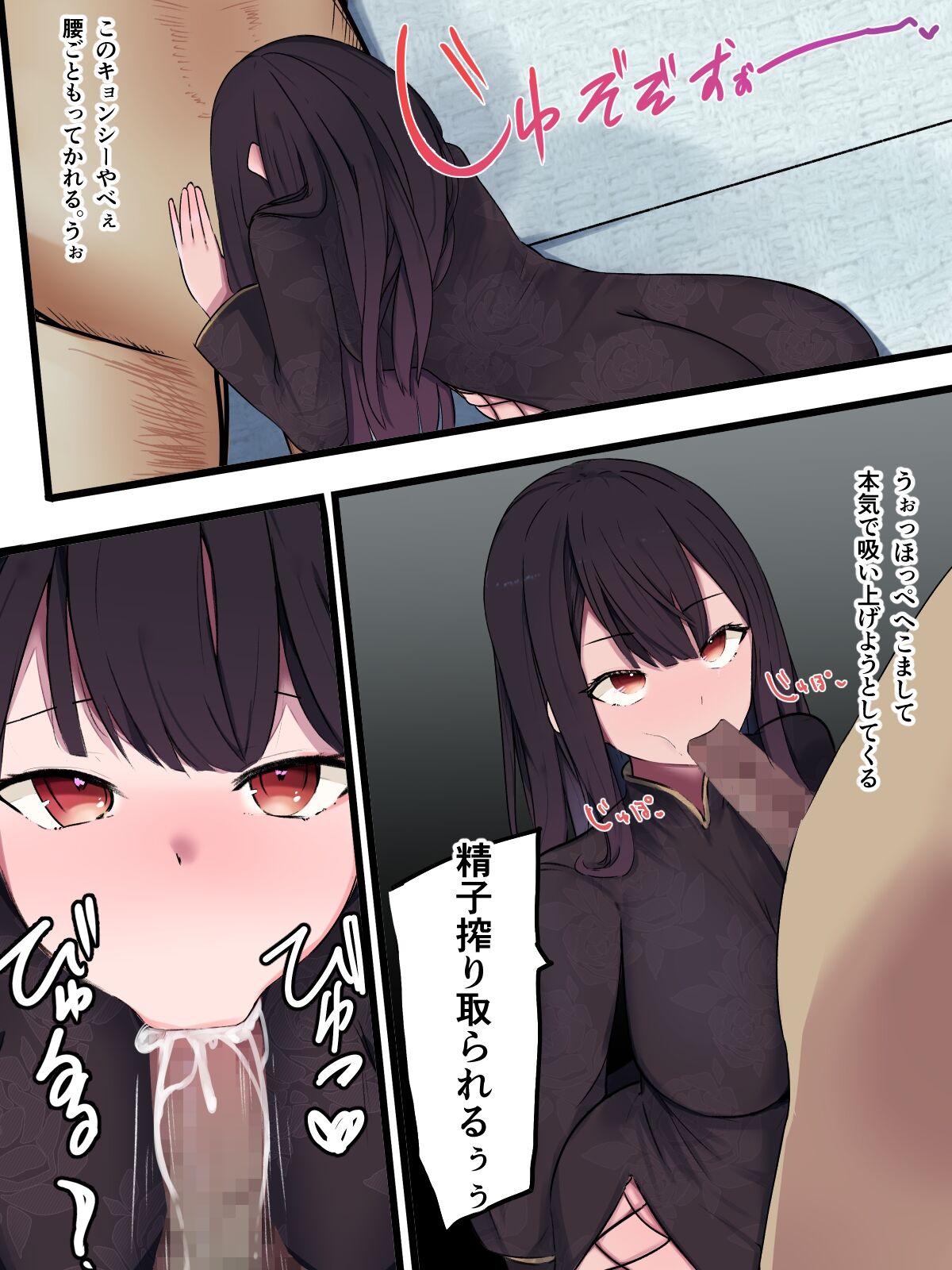 [お揃いピーナッツ]   無口で無抵抗なキョンシー拾った 30eme image