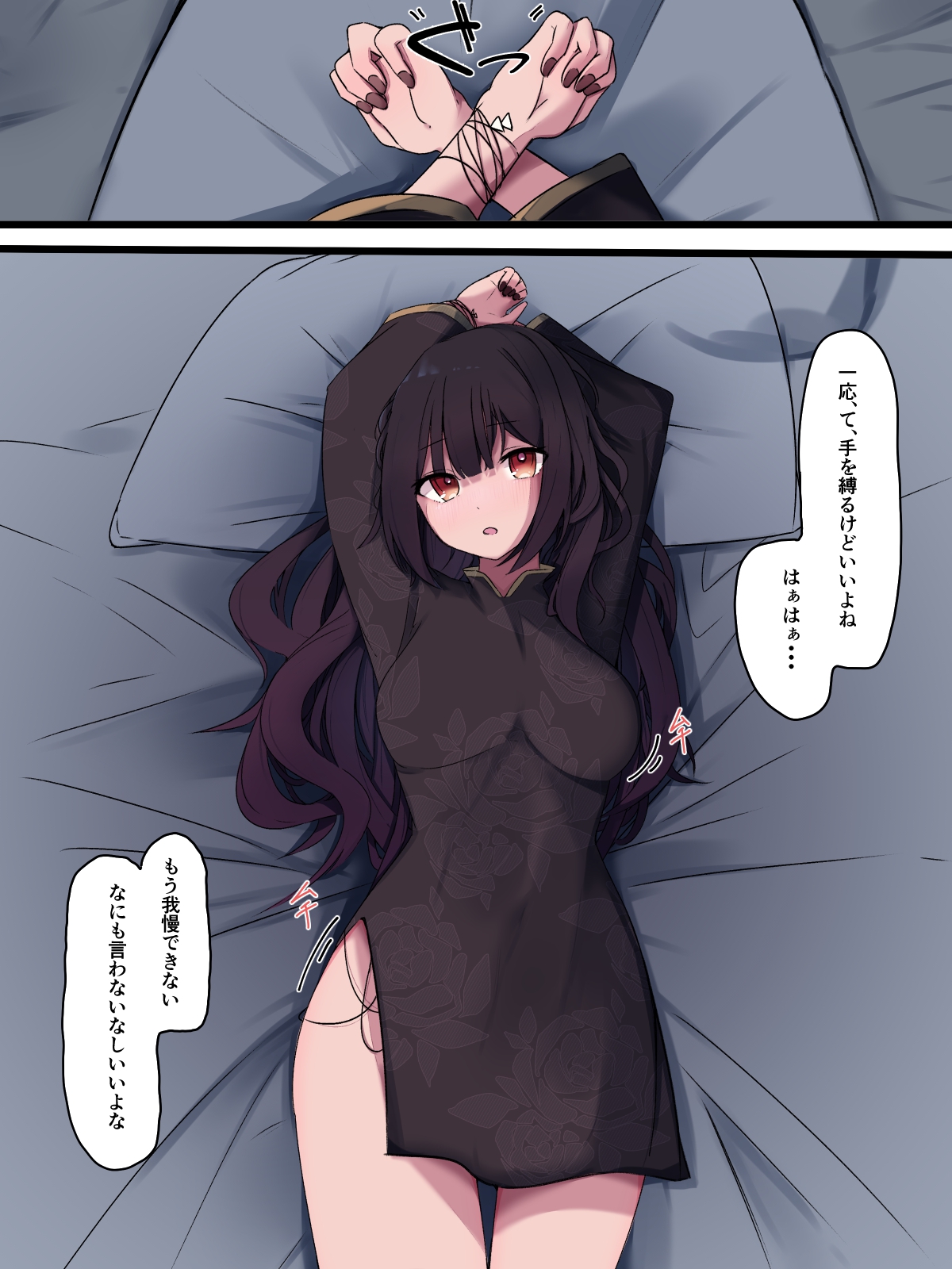 [お揃いピーナッツ]   無口で無抵抗なキョンシー拾った 33eme image