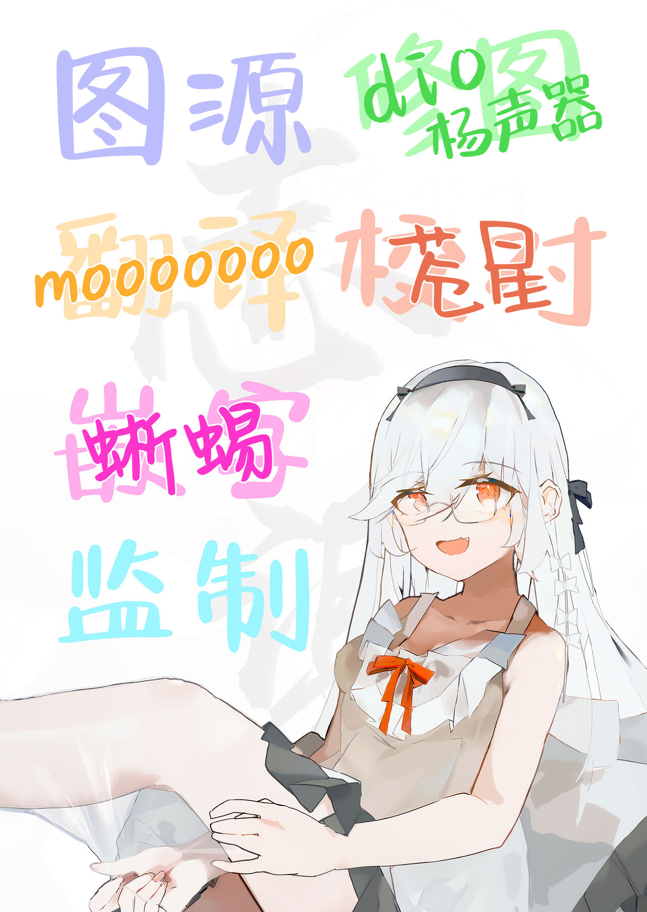 [Lactucopicrin (Momoiro Retas)] Ui no Usui Bukku | 忧的一册薄本 (Blue Archive) [Chinese] [白杨汉化组] изображение № 23