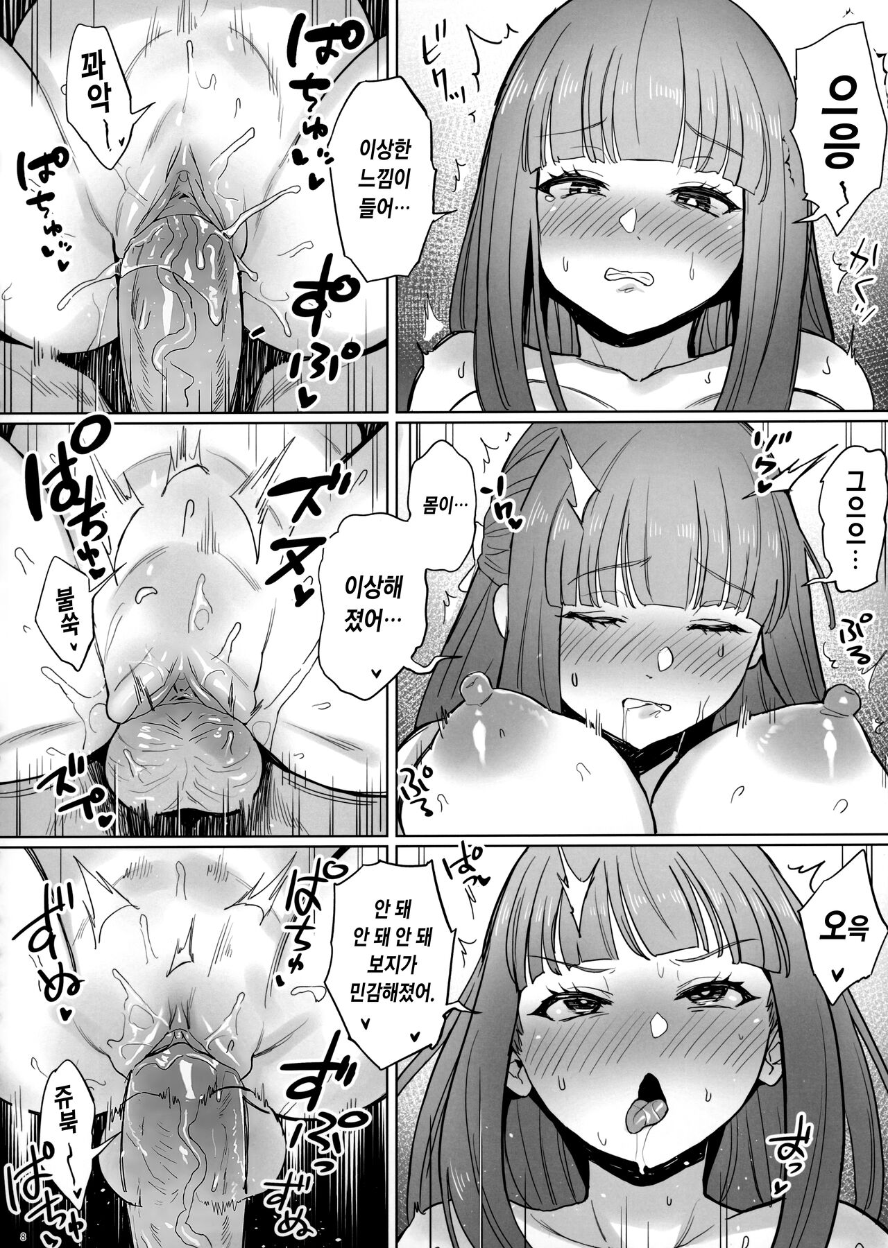 [COMEX (Zhen Lu)] Chinchin ga Ookiku Naru Mahou | 꼬추가 커지는 마법 (Sousou no Frieren) [Korean] [Decensored] image number 10