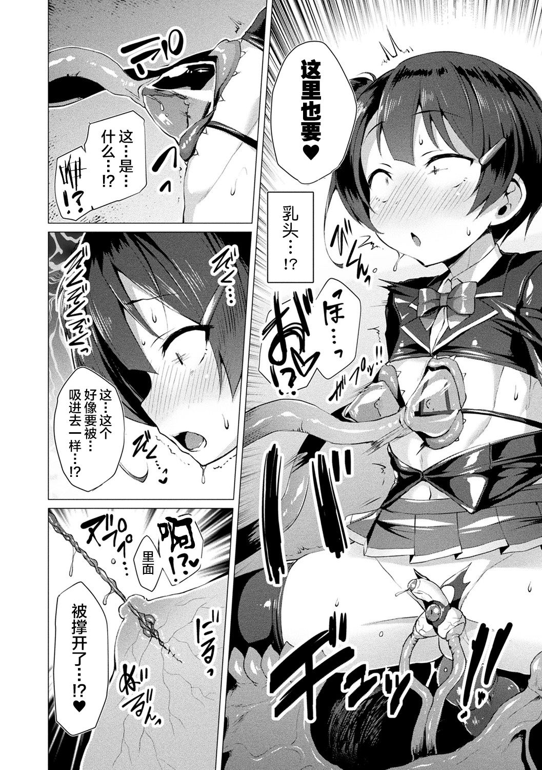 [Satou Kuuki] Aisei Tenshi Love Mary Ch. 3 (COMIC Unreal 2018-01 Vol. 70) [Chinese] [不咕鸟汉化组] [Digital] image number 4