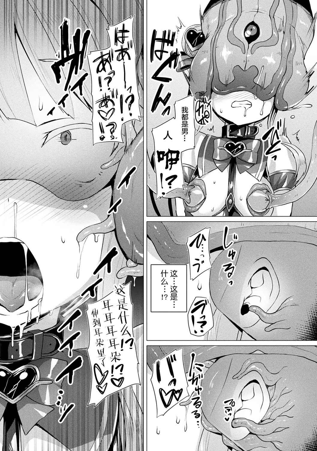 [Satou Kuuki] Aisei Tenshi Love Mary Ch. 3 (COMIC Unreal 2018-01 Vol. 70) [Chinese] [不咕鸟汉化组] [Digital] image number 8