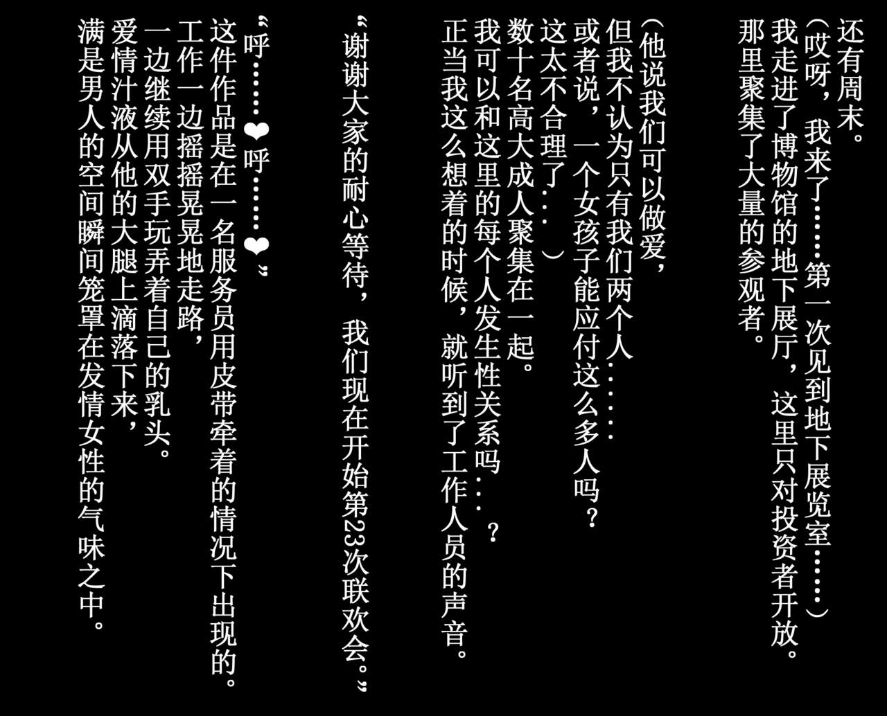 [Tsuna-kama]Girl's art museum No.23 7eme image