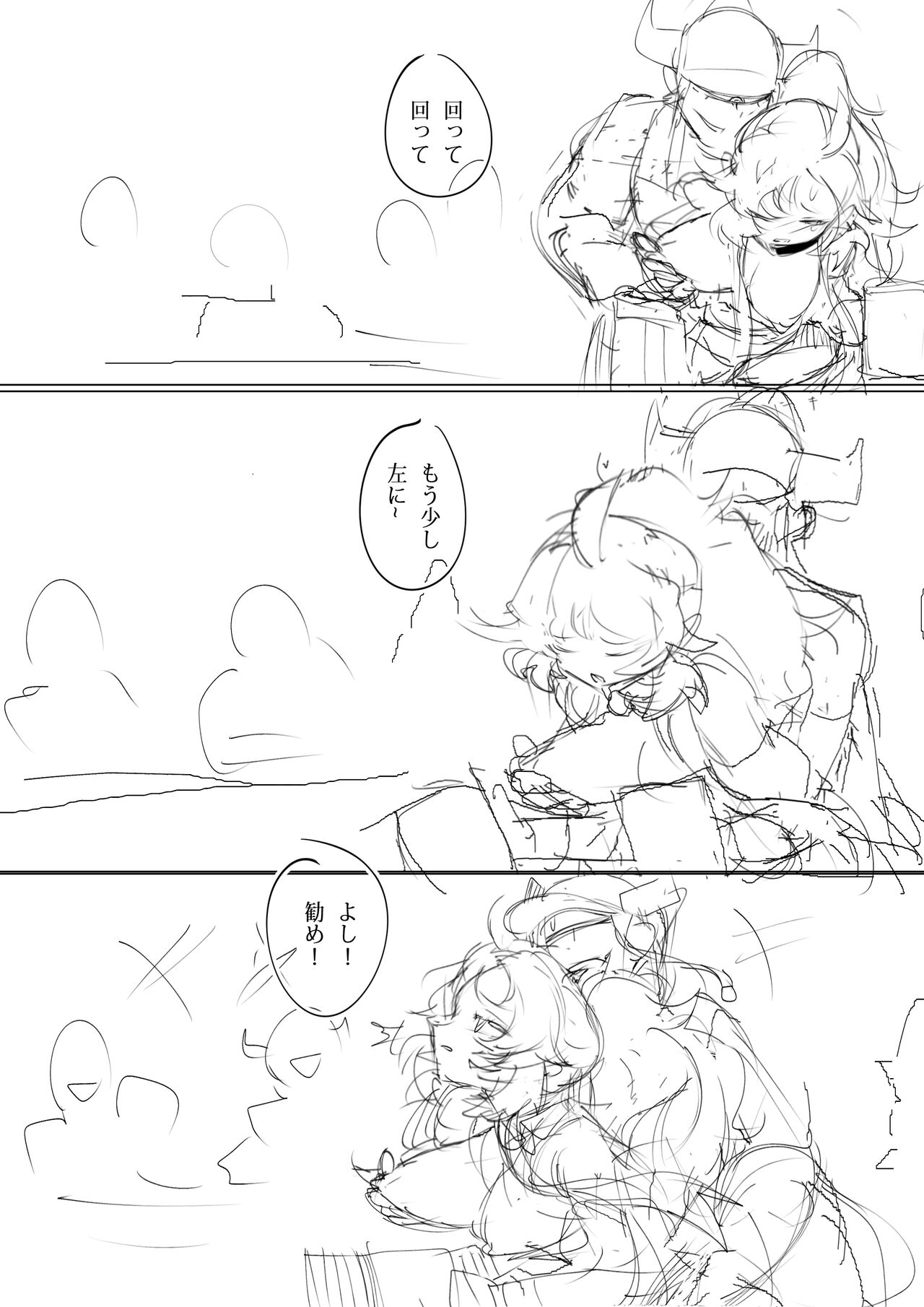 [Ro_G] NO WORK NO FOOD (Yu-Gi-Oh! OCG) [In Progress] image number 9