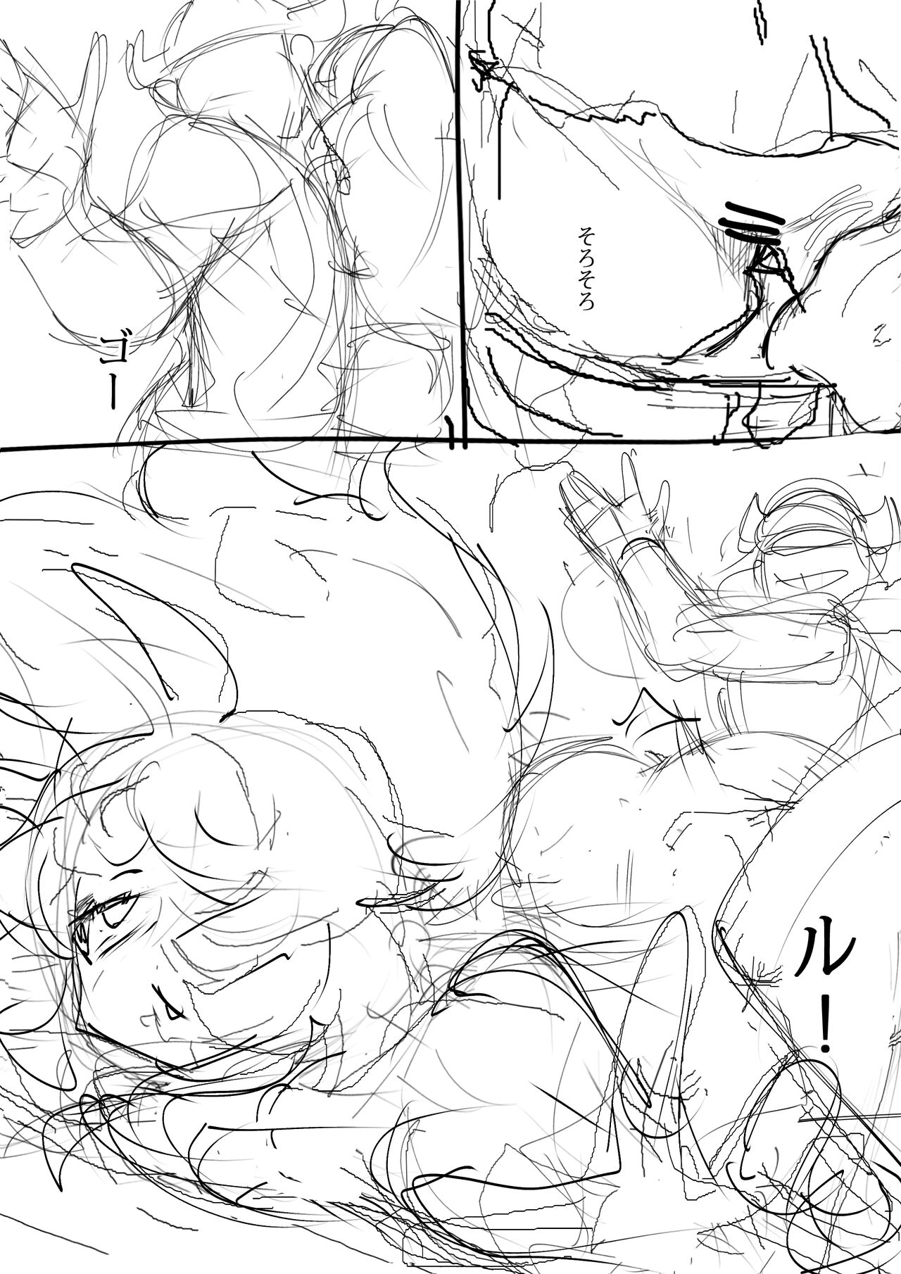 [Ro_G] NO WORK NO FOOD (Yu-Gi-Oh! OCG) [In Progress] image number 11