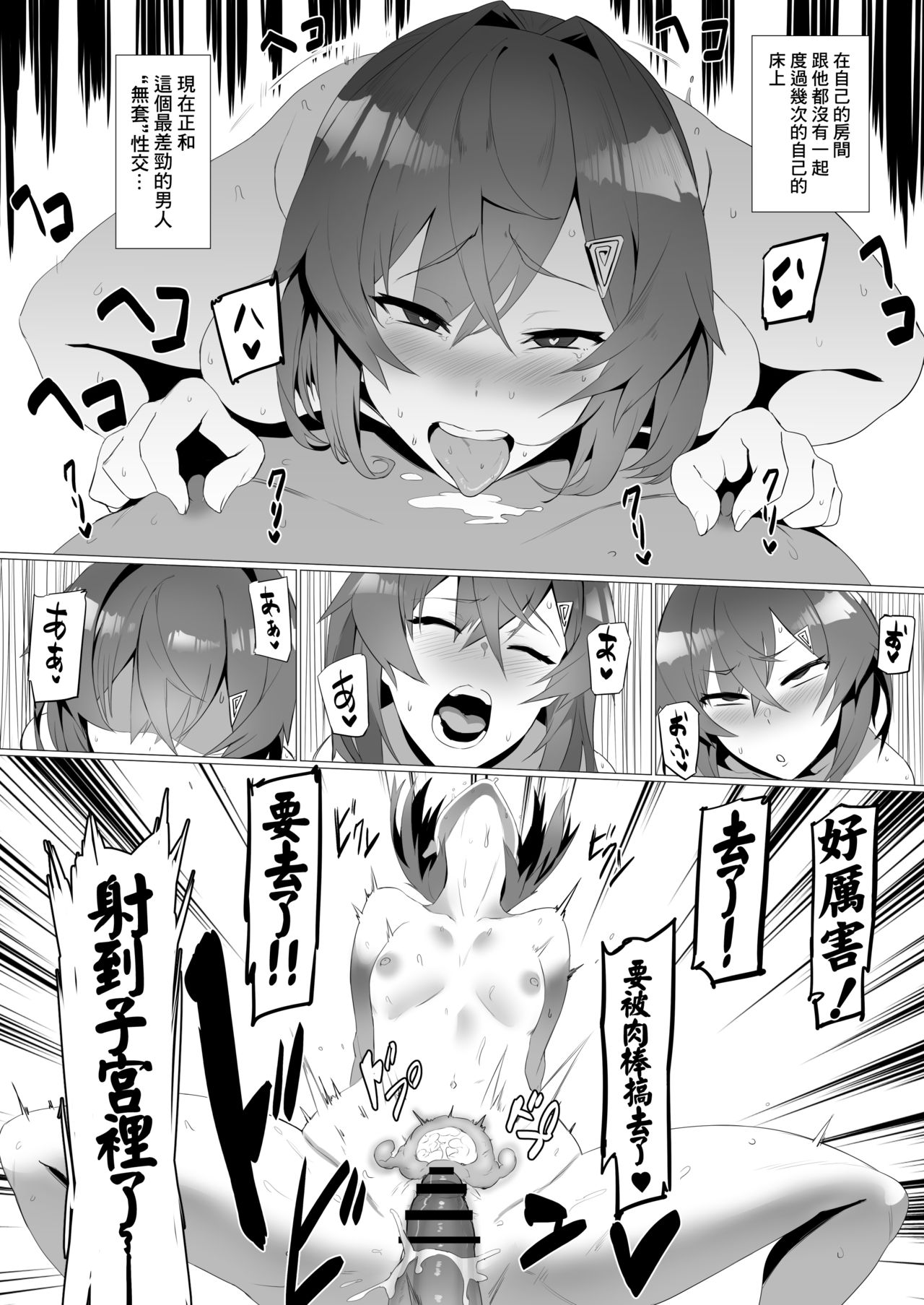 [UU-ZONE (nuezou)] fallen Ange (Nijisanji) [Chinese] [彩虹社报] [Digital] 이미지 번호 27