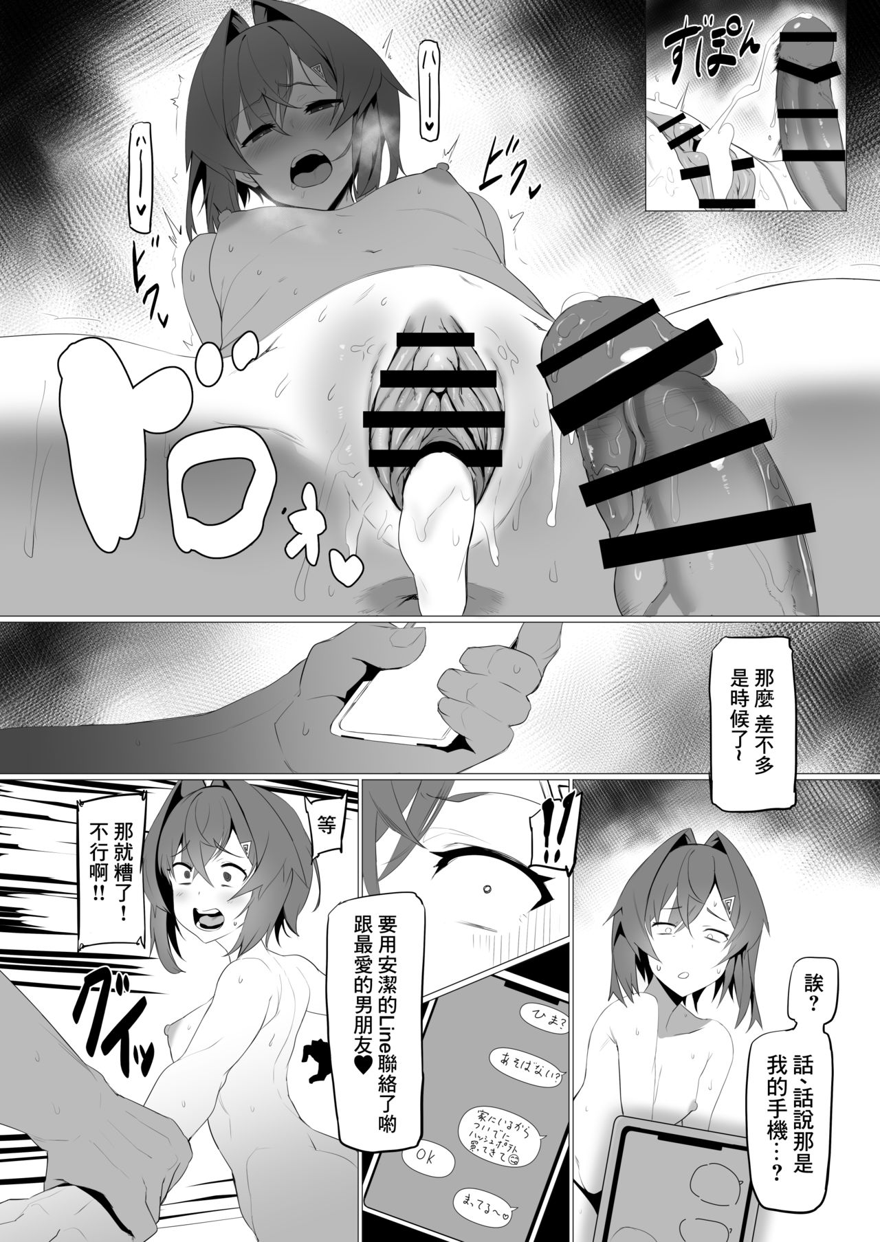 [UU-ZONE (nuezou)] fallen Ange (Nijisanji) [Chinese] [彩虹社报] [Digital] 이미지 번호 28